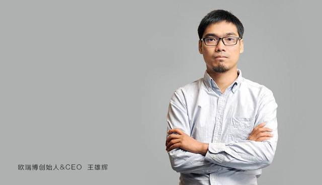 千家智客有幸邀请到了欧瑞博ceo