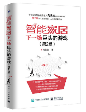 攻略：我们需要什么样的智能家居培训？