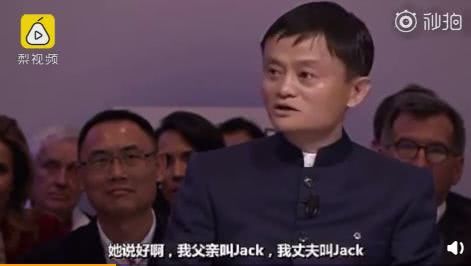 互联网大佬们英文名由来：Jack Ma笑死人