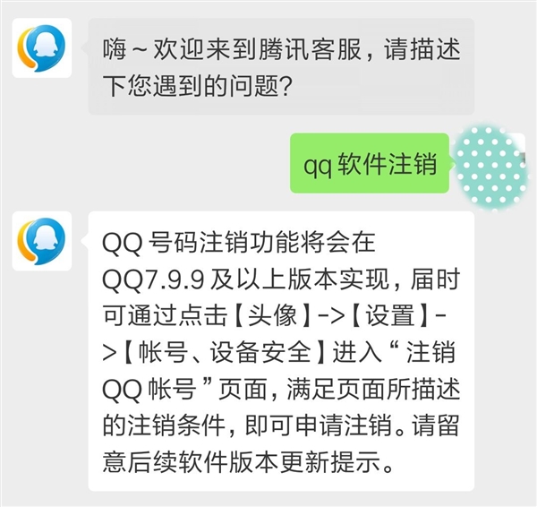 ѶֻQQ v7.9.9汾QQע