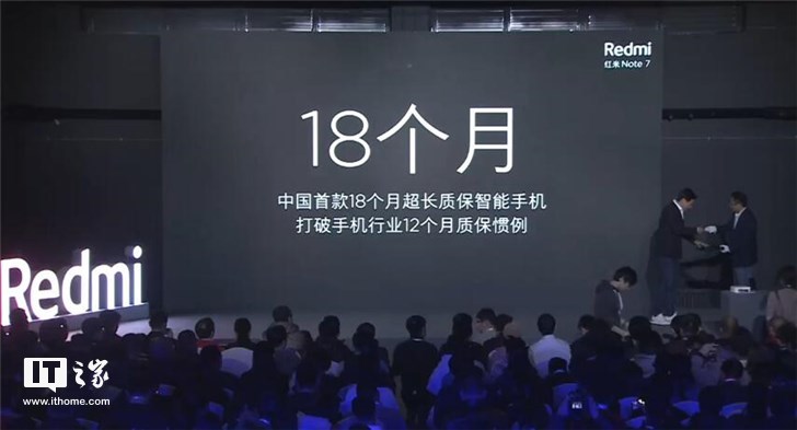 雷军:今年小米将试点18个月质保