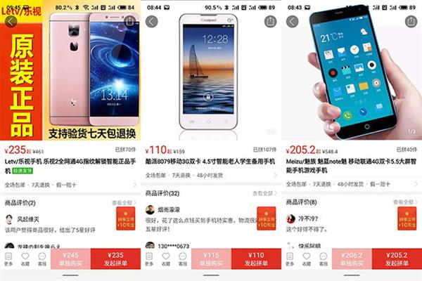 拼多多手机品类现状调查：让人佩服的山寨厂商智慧