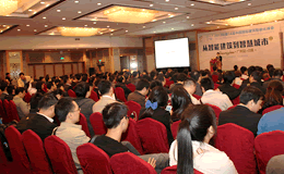 2013年建筑智能化峰会仍聚焦智慧城市