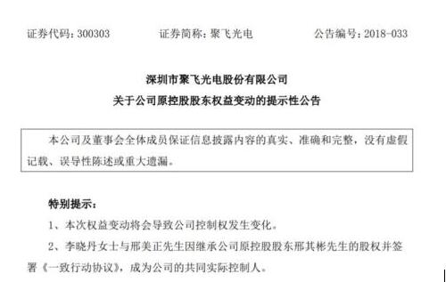 股东邢其彬的遗产分配结果出炉,邢其彬之子邢美正将继承其全部遗产