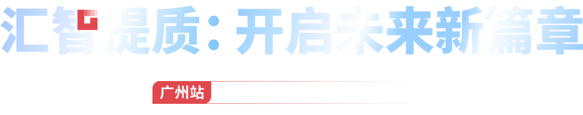 204年第25届中国国际建筑智能化峰会